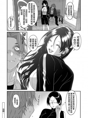[椋蔵] イタイアマイ 第13-21話｜痛苦的甜蜜 Ch. 13-21 [禁漫漢化組]_033