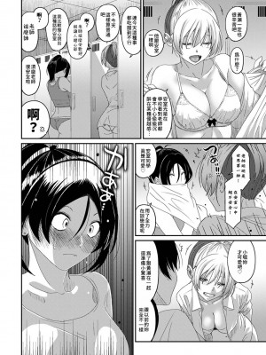 [椋蔵] イタイアマイ 第13-21話｜痛苦的甜蜜 Ch. 13-21 [禁漫漢化組]_213