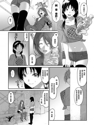 [椋蔵] イタイアマイ 第13-21話｜痛苦的甜蜜 Ch. 13-21 [禁漫漢化組]_182
