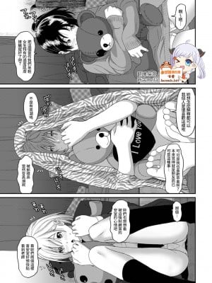 [椋蔵] イタイアマイ 第13-21話｜痛苦的甜蜜 Ch. 13-21 [禁漫漢化組]_060