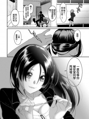 [椋蔵] イタイアマイ 第13-21話｜痛苦的甜蜜 Ch. 13-21 [禁漫漢化組]_021