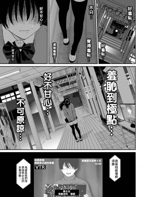 [椋蔵] イタイアマイ 第13-21話｜痛苦的甜蜜 Ch. 13-21 [禁漫漢化組]_234
