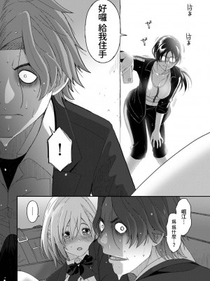 [椋蔵] イタイアマイ 第13-21話｜痛苦的甜蜜 Ch. 13-21 [禁漫漢化組]_017