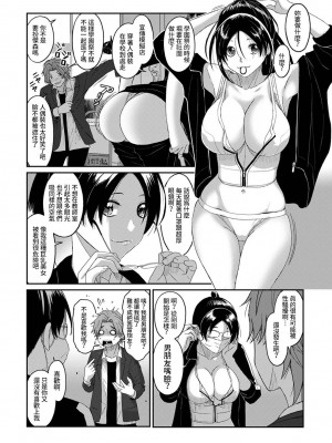 [椋蔵] イタイアマイ 第13-21話｜痛苦的甜蜜 Ch. 13-21 [禁漫漢化組]_065