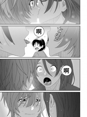 [椋蔵] イタイアマイ 第13-21話｜痛苦的甜蜜 Ch. 13-21 [禁漫漢化組]_187