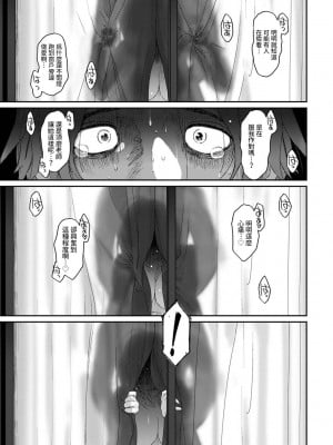 [椋蔵] イタイアマイ 第13-21話｜痛苦的甜蜜 Ch. 13-21 [禁漫漢化組]_080