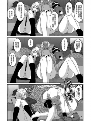 [椋蔵] イタイアマイ 第13-21話｜痛苦的甜蜜 Ch. 13-21 [禁漫漢化組]_063