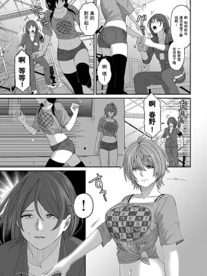 [椋蔵] イタイアマイ 第13-21話｜痛苦的甜蜜 Ch. 13-21 [禁漫漢化組]_184