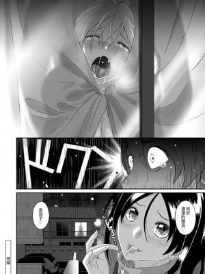 [椋蔵] イタイアマイ 第13-21話｜痛苦的甜蜜 Ch. 13-21 [禁漫漢化組]_081
