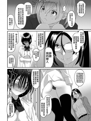 [椋蔵] イタイアマイ 第13-21話｜痛苦的甜蜜 Ch. 13-21 [禁漫漢化組]_231