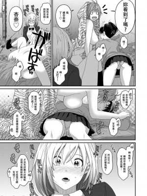 [椋蔵] イタイアマイ 第13-21話｜痛苦的甜蜜 Ch. 13-21 [禁漫漢化組]_043