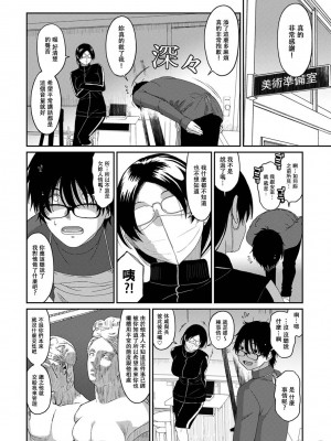 [椋蔵] イタイアマイ 第13-21話｜痛苦的甜蜜 Ch. 13-21 [禁漫漢化組]_036