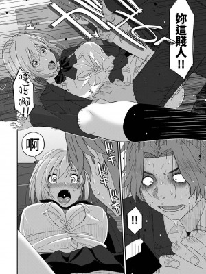 [椋蔵] イタイアマイ 第13-21話｜痛苦的甜蜜 Ch. 13-21 [禁漫漢化組]_015