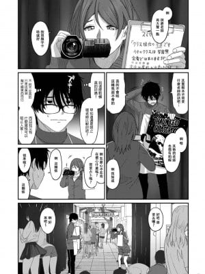 [椋蔵] イタイアマイ 第13-21話｜痛苦的甜蜜 Ch. 13-21 [禁漫漢化組]_057