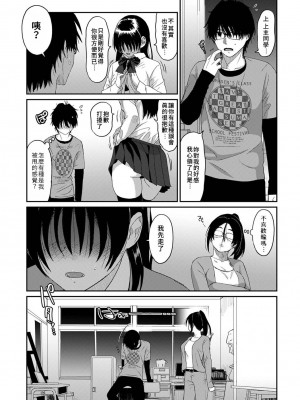 [椋蔵] イタイアマイ 第13-21話｜痛苦的甜蜜 Ch. 13-21 [禁漫漢化組]_232