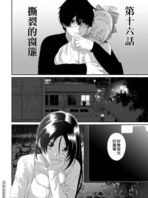 [椋蔵] イタイアマイ 第13-21話｜痛苦的甜蜜 Ch. 13-21 [禁漫漢化組]_118