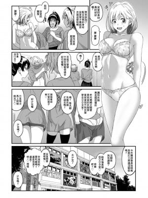 [椋蔵] イタイアマイ 第13-21話｜痛苦的甜蜜 Ch. 13-21 [禁漫漢化組]_084