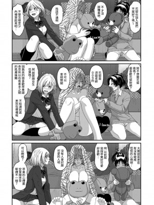 [椋蔵] イタイアマイ 第13-21話｜痛苦的甜蜜 Ch. 13-21 [禁漫漢化組]_061