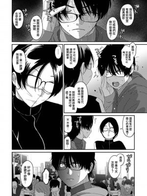 [椋蔵] イタイアマイ 第13-21話｜痛苦的甜蜜 Ch. 13-21 [禁漫漢化組]_005
