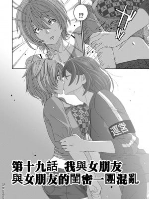 [椋蔵] イタイアマイ 第13-21話｜痛苦的甜蜜 Ch. 13-21 [禁漫漢化組]_185