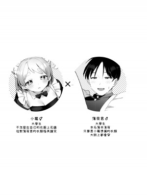 [溶けたアイスのふたの裏 (桜庭六輔)] ふたなりメイドの彼女にご奉仕される回｜讓扶他女僕女友侍奉的故事 [漢化組漢化組] [DL版]_04