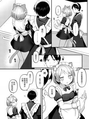 [溶けたアイスのふたの裏 (桜庭六輔)] ふたなりメイドの彼女にご奉仕される回｜讓扶他女僕女友侍奉的故事 [漢化組漢化組] [DL版]_09