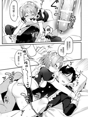 [溶けたアイスのふたの裏 (桜庭六輔)] ふたなりメイドの彼女にご奉仕される回｜讓扶他女僕女友侍奉的故事 [漢化組漢化組] [DL版]_28