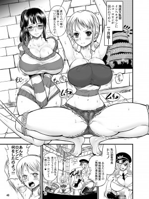 (C92) [アルセノテリス (沈没、Rebis)] 乱れ咲き女囚海賊総集編 (ワンピース) [DL版]_040