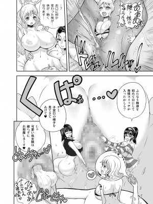 (C92) [アルセノテリス (沈没、Rebis)] 乱れ咲き女囚海賊総集編 (ワンピース) [DL版]_109