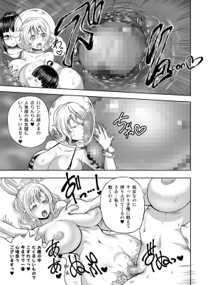 (C92) [アルセノテリス (沈没、Rebis)] 乱れ咲き女囚海賊総集編 (ワンピース) [DL版]_112