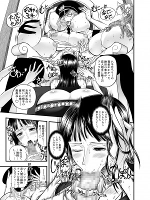 (C92) [アルセノテリス (沈没、Rebis)] 乱れ咲き女囚海賊総集編 (ワンピース) [DL版]_011
