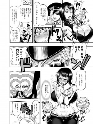 (C92) [アルセノテリス (沈没、Rebis)] 乱れ咲き女囚海賊総集編 (ワンピース) [DL版]_008