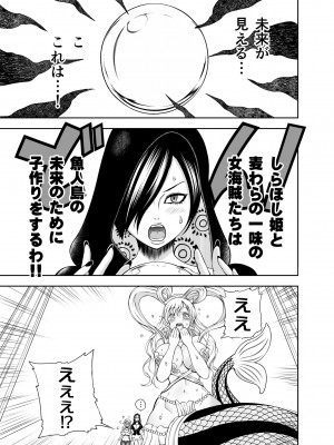 (C92) [アルセノテリス (沈没、Rebis)] 乱れ咲き女囚海賊総集編 (ワンピース) [DL版]_102