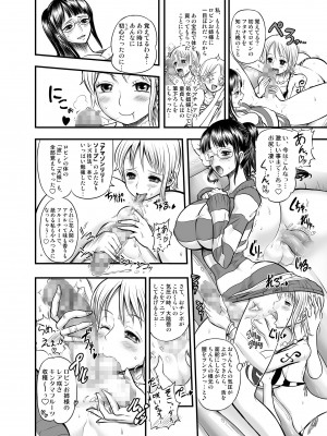 (C92) [アルセノテリス (沈没、Rebis)] 乱れ咲き女囚海賊総集編 (ワンピース) [DL版]_043