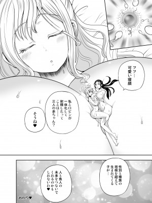 (C92) [アルセノテリス (沈没、Rebis)] 乱れ咲き女囚海賊総集編 (ワンピース) [DL版]_118
