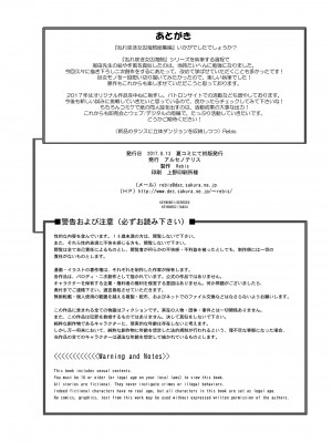 (C92) [アルセノテリス (沈没、Rebis)] 乱れ咲き女囚海賊総集編 (ワンピース) [DL版]_122