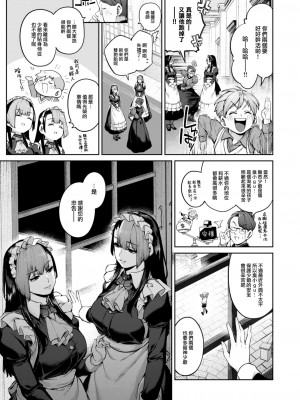 [玉ぼん] おーだー·メイド! (COMIC 快楽天 2023年8月号) [大鸟可不敢乱转汉化] [DL版]_04