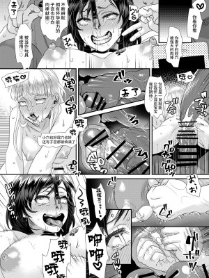 [甘竹朱郎] 晒され愛ドル ゆなまん after BBC修行編 [不咕鸟汉化组]_18