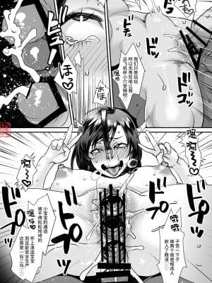 [甘竹朱郎] 晒され愛ドル ゆなまん after BBC修行編 [不咕鸟汉化组]_09