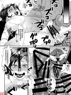 [甘竹朱郎] 晒され愛ドル ゆなまん after BBC修行編 [不咕鸟汉化组]_07