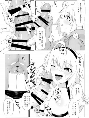 (C95) [PYZMARC (ぴず)] 教えてジャンヌ先生!エロ漫画の作り方 (Fate／Grand Order)_08