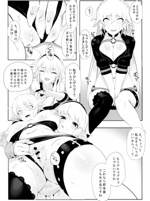 (C95) [PYZMARC (ぴず)] 教えてジャンヌ先生!エロ漫画の作り方 (Fate／Grand Order)_12