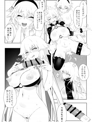 (C95) [PYZMARC (ぴず)] 教えてジャンヌ先生!エロ漫画の作り方 (Fate／Grand Order)_15