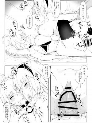 (C95) [PYZMARC (ぴず)] 教えてジャンヌ先生!エロ漫画の作り方 (Fate／Grand Order)_19
