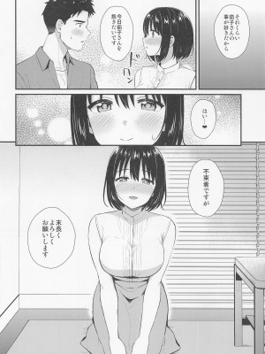 [庵組] 茄子さんとはじめて (アイドルマスターシンデレラガールズ)_09