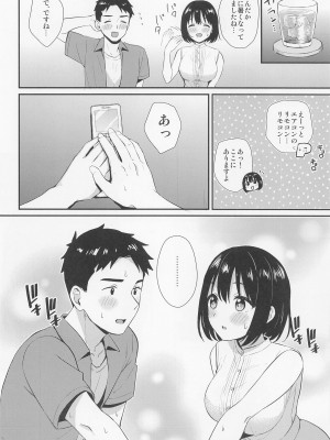 [庵組] 茄子さんとはじめて (アイドルマスターシンデレラガールズ)_07
