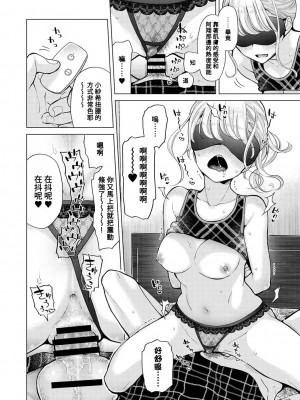 [シイナ] ノラネコ少女との暮らしかた 第34-39話｜與野貓少女一起生活的方法 Ch. 34-39 [禁漫漢化組]_037