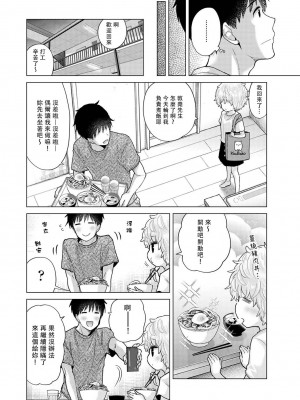 [シイナ] ノラネコ少女との暮らしかた 第34-39話｜與野貓少女一起生活的方法 Ch. 34-39 [禁漫漢化組]_007