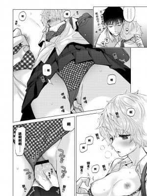 [シイナ] ノラネコ少女との暮らしかた 第34-39話｜與野貓少女一起生活的方法 Ch. 34-39 [禁漫漢化組]_101