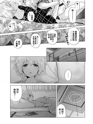 [シイナ] ノラネコ少女との暮らしかた 第34-39話｜與野貓少女一起生活的方法 Ch. 34-39 [禁漫漢化組]_040